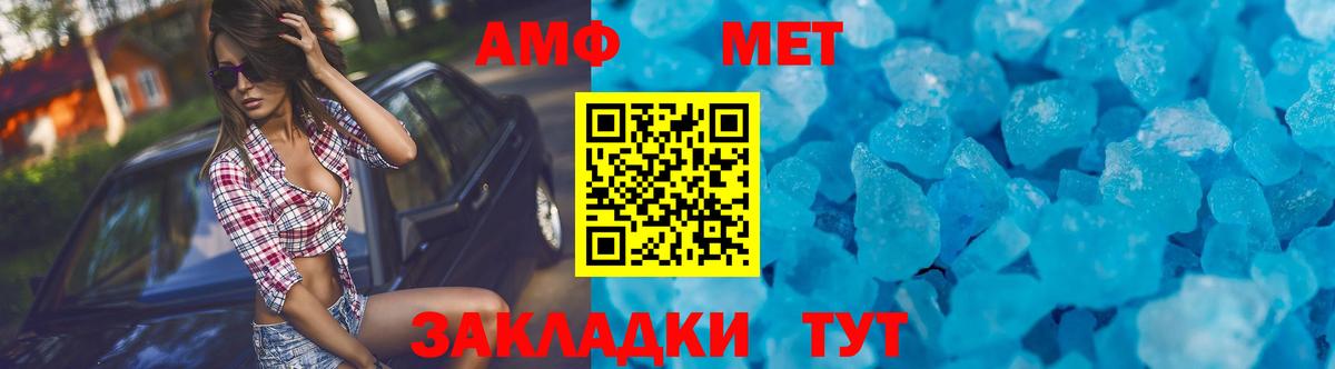 Россошь  АМФЕТАМИН 97%  АМФЕТАМИН  Вход с VPN 