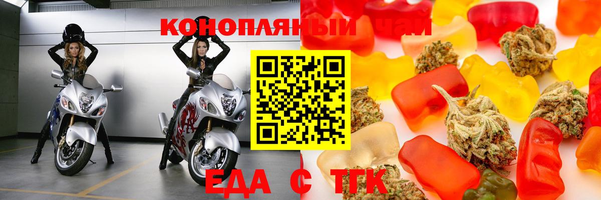 Cannafood конопля  Вход с VPN  Россошь 