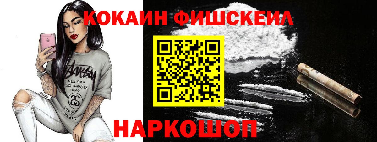 Россошь  Cocaine VHQ  Вход с VPN  Кокаин Боливия 