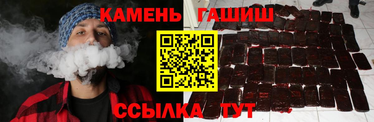 Россошь  ГАШИШ hashish  Гашиш  Вход с VPN  где найти наркотики  ГАШИШ ice o lator 