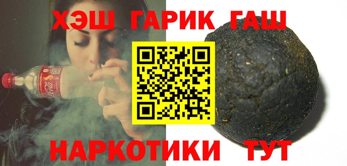 Гашиш Ice-O-Lator Россошь