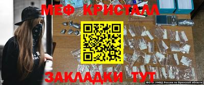 spice Новозыбков