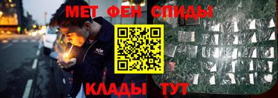 spice Новозыбков