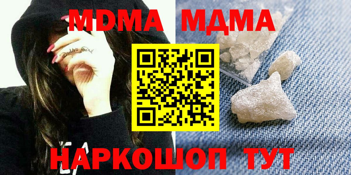 MDMA Molly  МДМА кристаллы  Вход с VPN  Россошь 