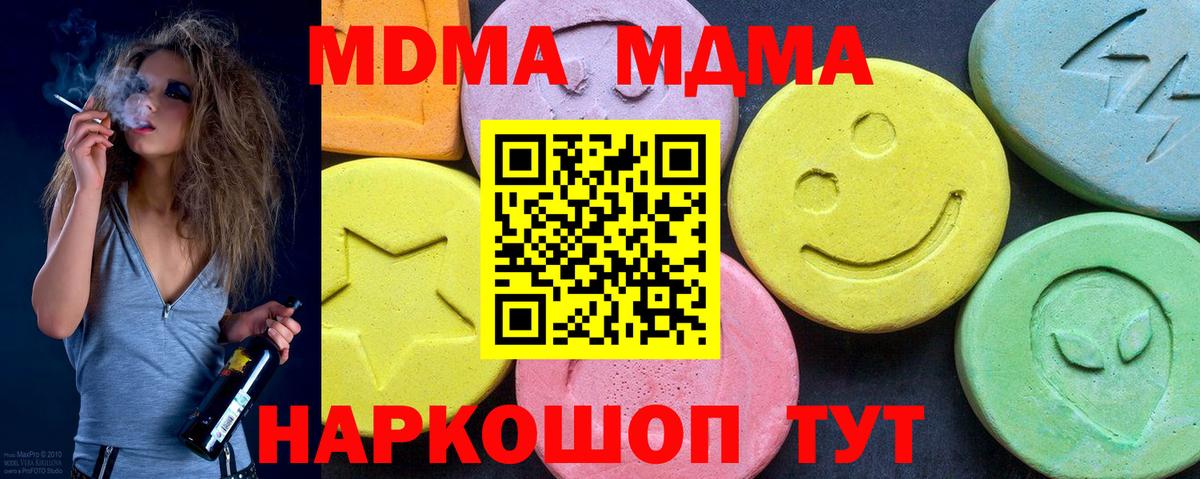 МДМА crystal Россошь