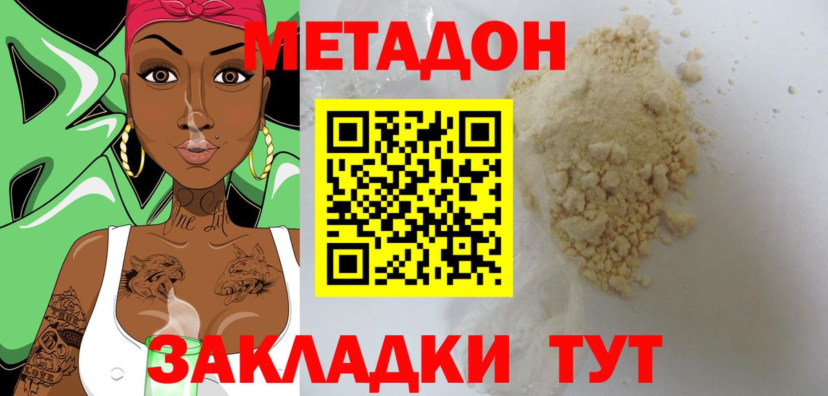 Россошь  Метадон мёд  MEGA онион  Вход с VPN  Метадон methadone 