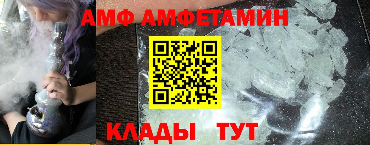 Метамфетамин кристалл Россошь