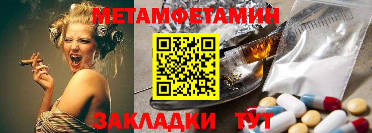 Первитин  Метамфетамин витя  Вход с VPN  Россошь 