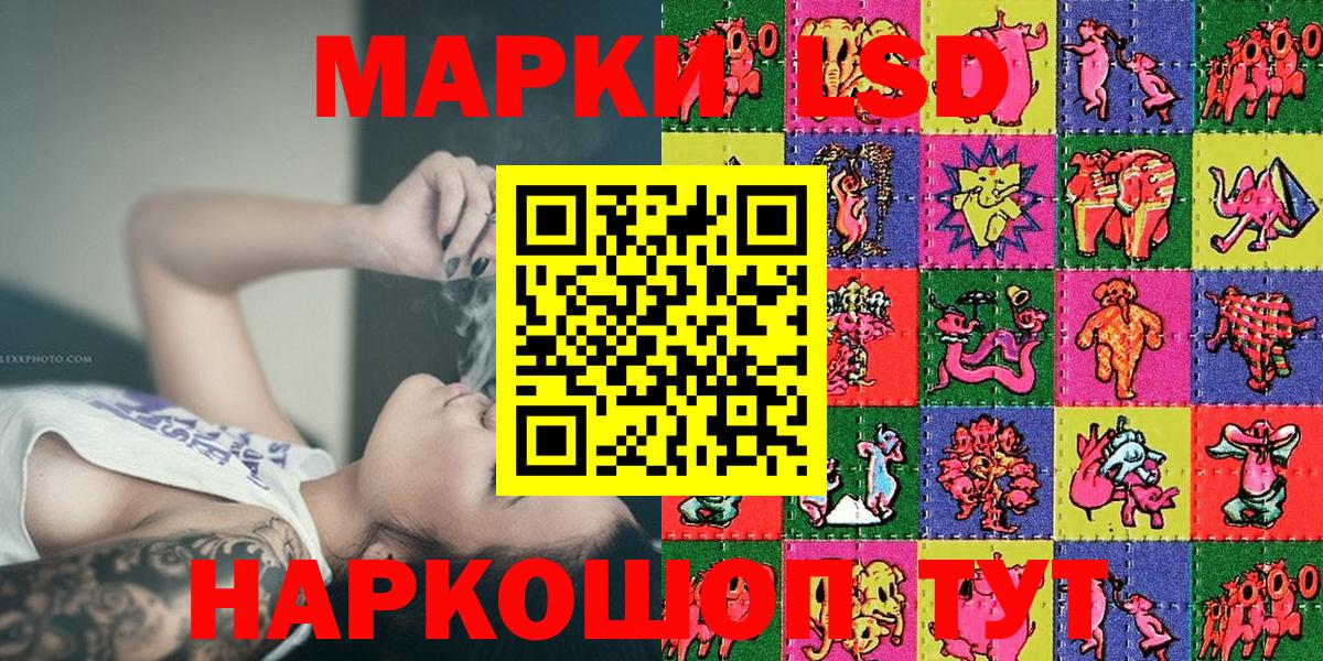 Наркотические марки  Наркотические марки 1500мкг  Вход с VPN  Россошь  Наркотические марки 1500мкг 