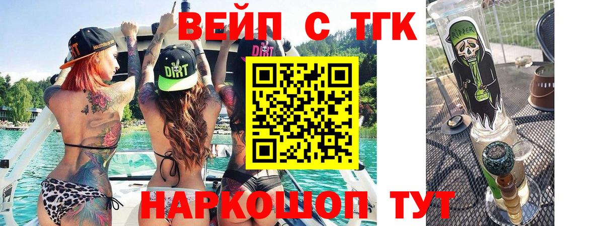 Дистиллят ТГК гашишное масло Россошь