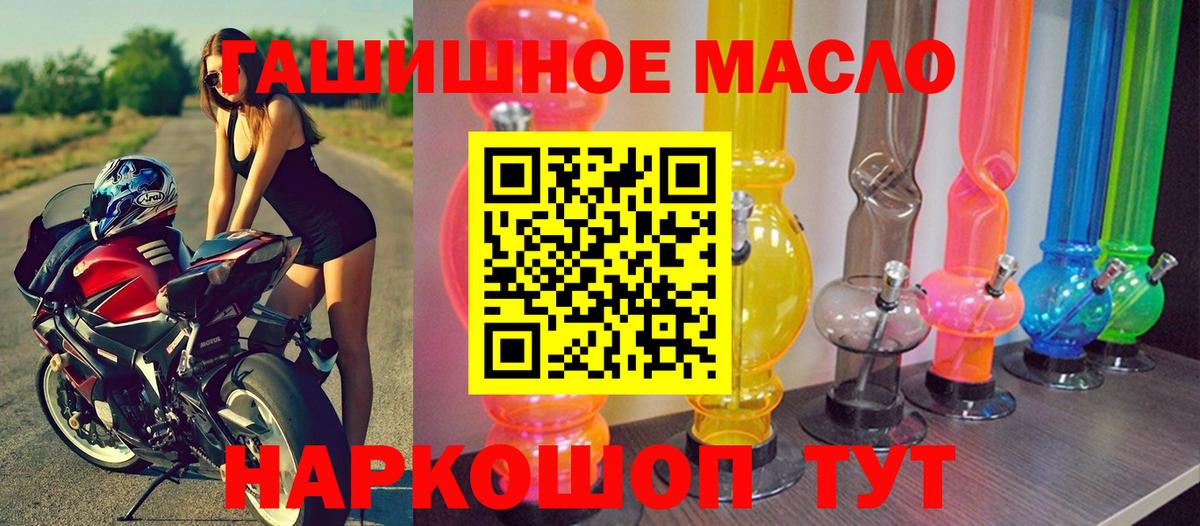 как найти   ТГК THC oil  Вход с VPN  Россошь 